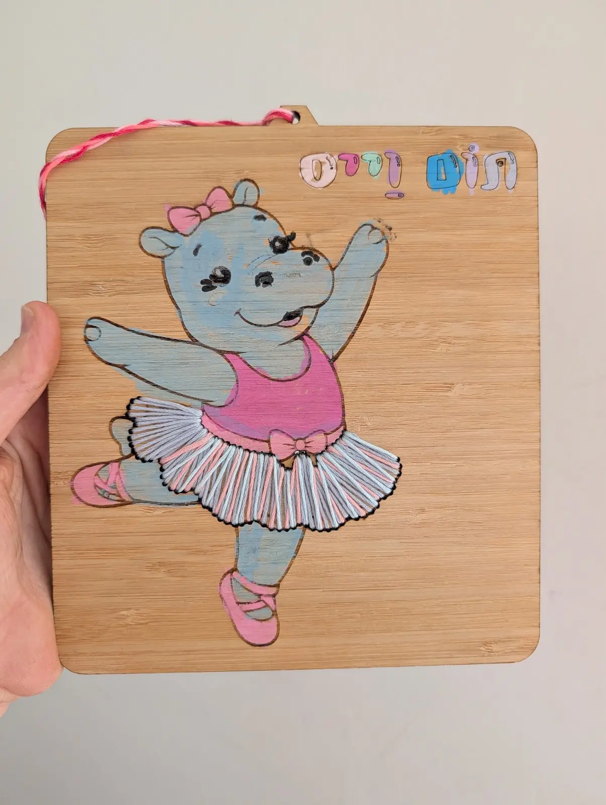 לוח עץ צבוע עם היפופוטמית רקדנית